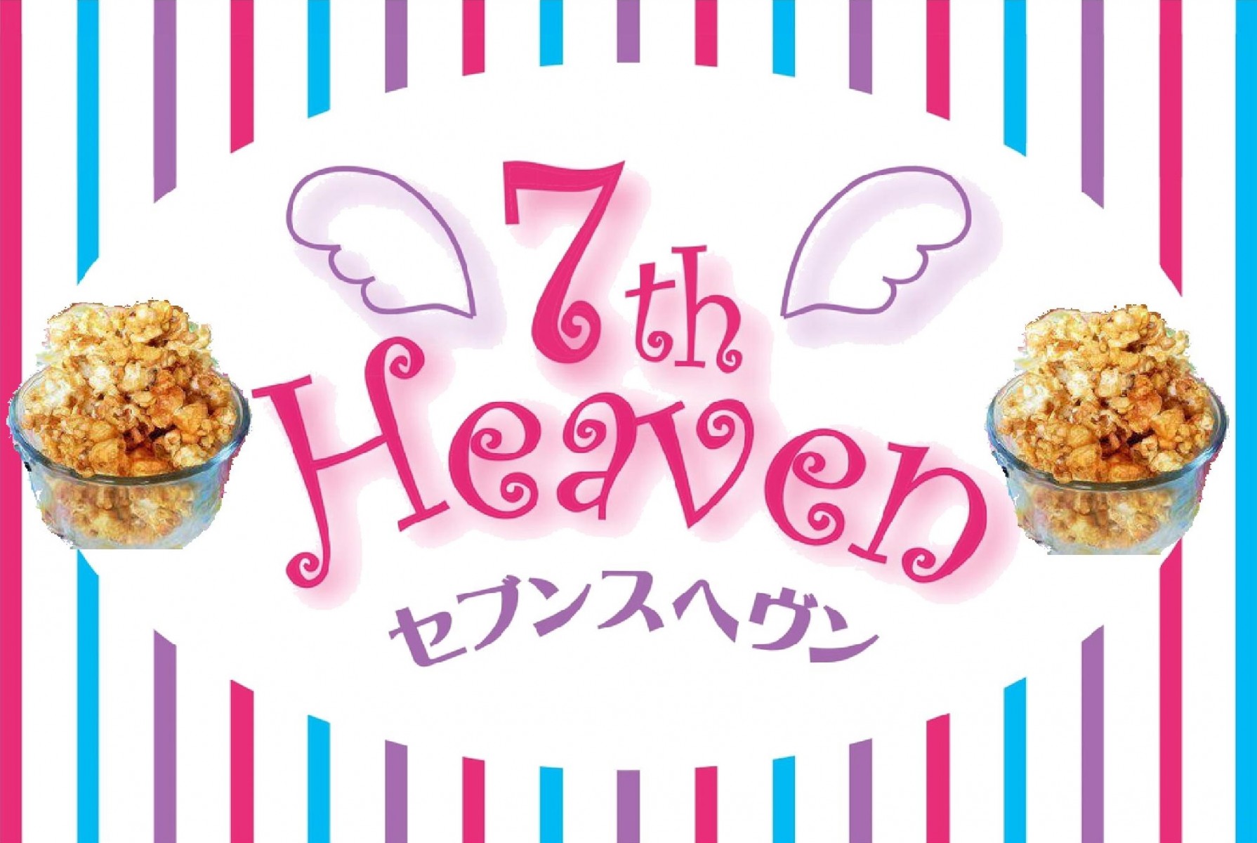 7th Heaven（セブンスヘブン）